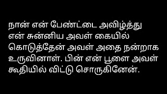 Tamil Tales Of Island Love: Οι Ερωτικές Περιπέτειες Ενός Ζευγαριού Desi