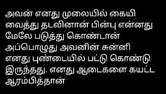 Una Storia Di Sesso Tamil Amico Condivisa Con Il Mio Ragazzo